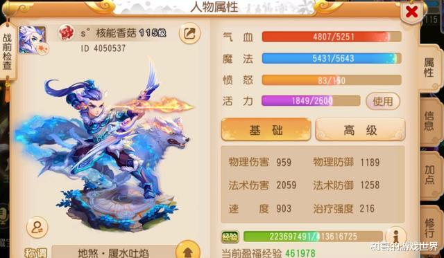 【手机游戏】梦幻手游：老玩家回归梦幻，2600入坑115魔王，一只布雨达到600W