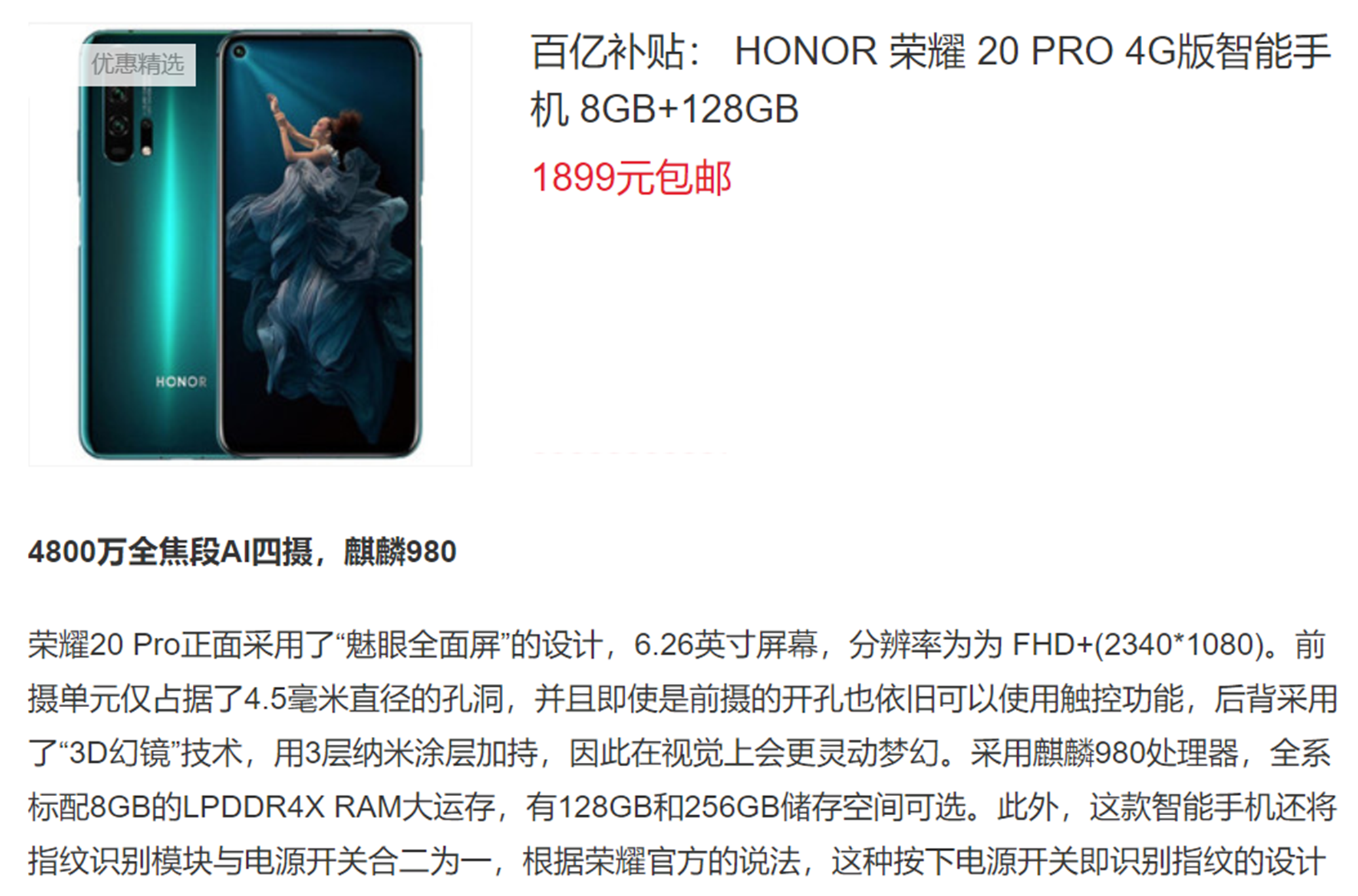 OPPO|从3199降至1899，8+128GB的华为老旗舰，配置依然很有竞争力