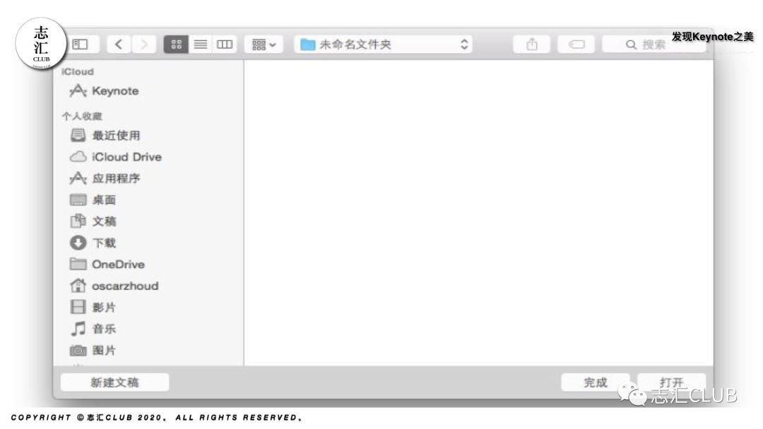 keynote|初识Keynote