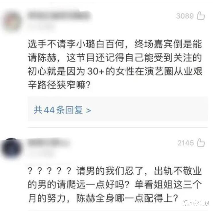陈赫|《乘风破浪》成团夜，被抵制的陈赫坐嘉宾席最后一排，表情落寞！