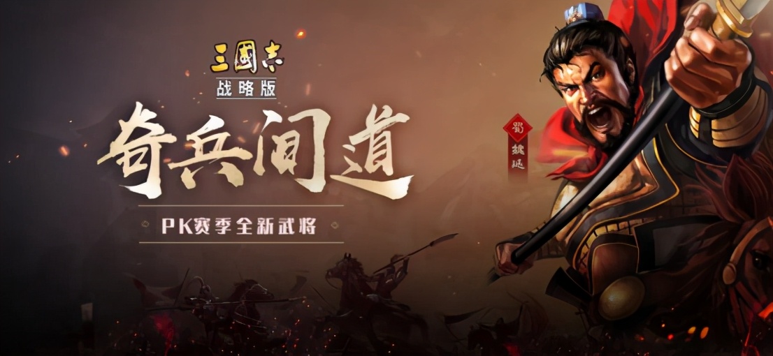 魏延|三国志战略版：浅谈魏延的平衡性调整，即便被砍依旧是降维打击