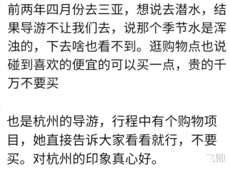 导游|去成都带队导游叮嘱了一路不准买买买，还把准备买的阿姨拖回来了，哈哈哈