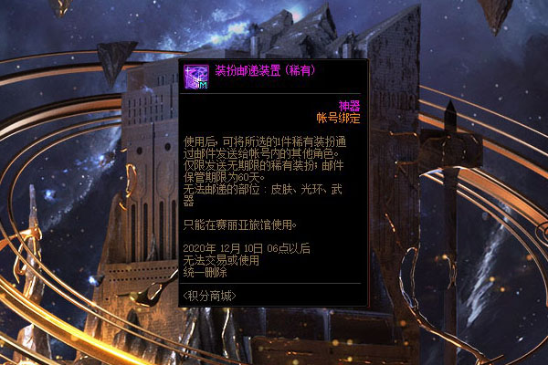 ag战队|dnf：体验服11.07更新，积分商城、魔盒更新，商城上架赛利亚礼盒