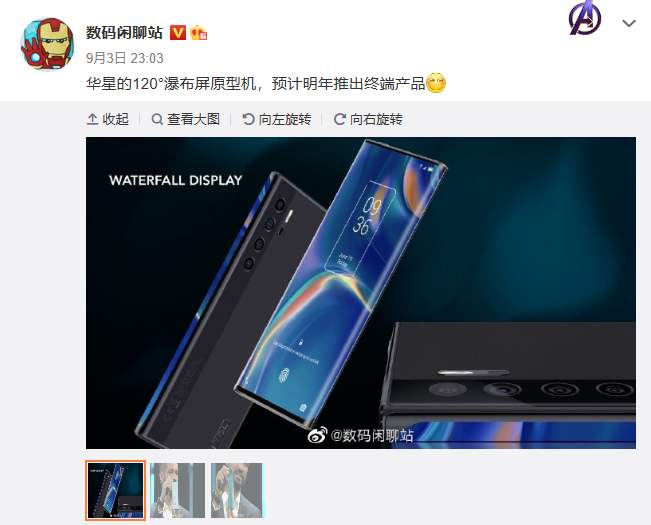 |小米落后！TCL环绕屏手机要来了，价格更加实惠！