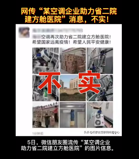 钱江视频 舟山跨海大桥因疫情防控将于1月28日封桥？关于疫情这些都是谣言