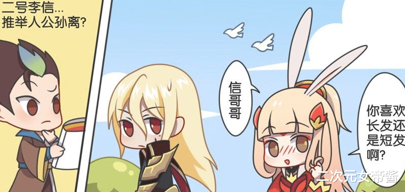 漫画|王者漫画：峡谷钢铁男大调查，男生完全不懂女生，孙策行为太弟弟