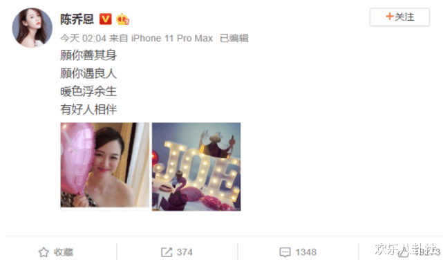 『陈乔恩』陈乔恩与艾伦分手了？凌晨晒美照发分手歌词被疑情变，评论区已经炸锅了