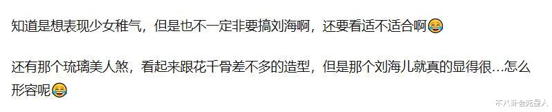 张予曦|《琉璃》演员造型不忍直视，女主长相很路人，张予曦老气泪沟抢眼