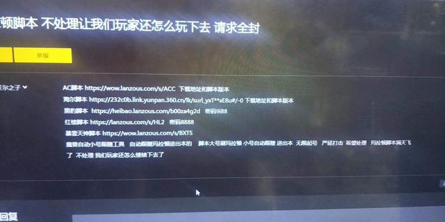 『魔兽世界怀旧服』魔兽怀旧服：再次封号15万个，其中谍影重重，上演游戏“无间道”