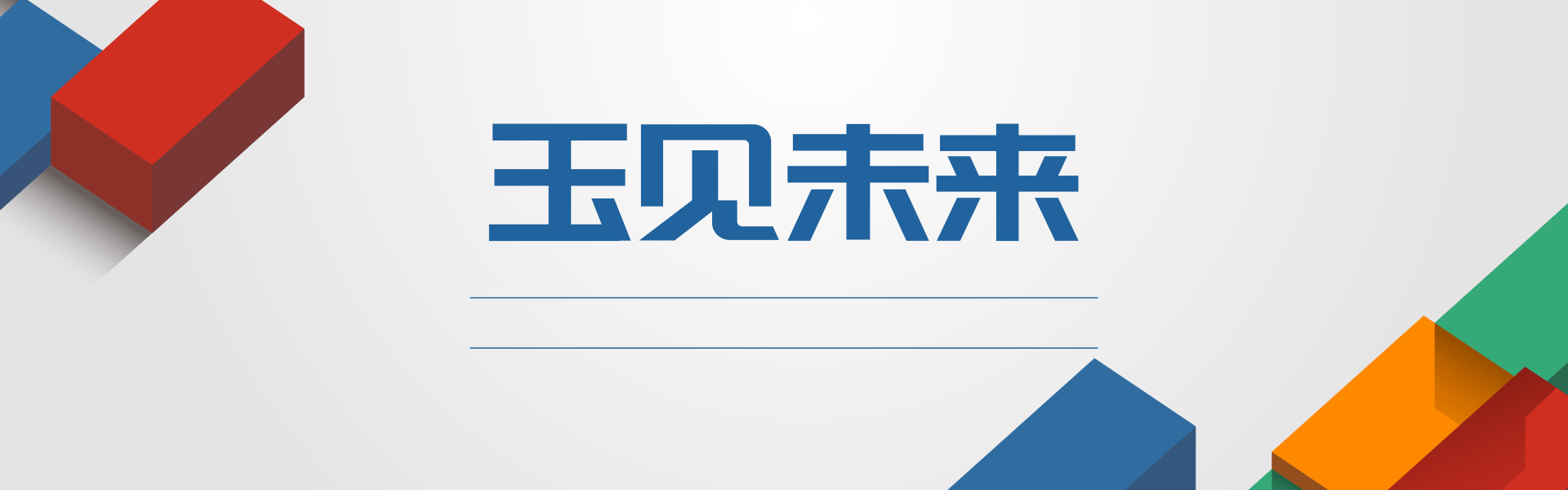 |你了解和田玉手镯的收藏方向与未来趋势吗？