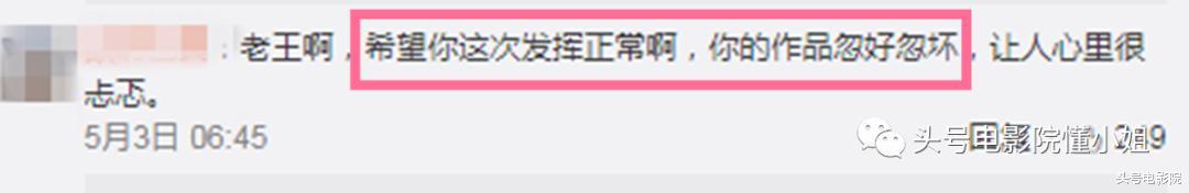 王晶▲最老张无忌！40岁林峯演古天乐儿子，离子烫+座山雕？网友：告辞