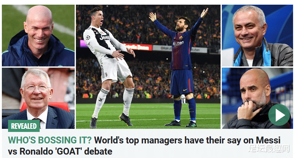 [梅西]梅西和C罗到底谁更强？穆帅领衔当世7大名帅投票