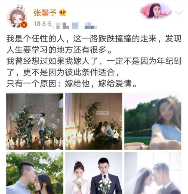 张馨予|结婚必须嫁给爱情张馨予，如今婚后到底幸福吗，别再被她骗了！