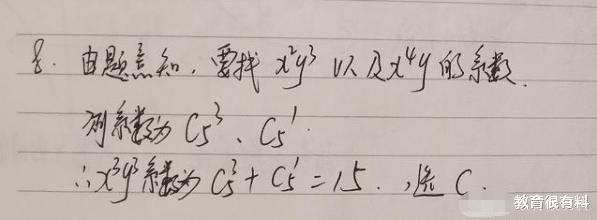 [数学]2020年全国一卷理科数学难不难？15分钟看完选择题解析