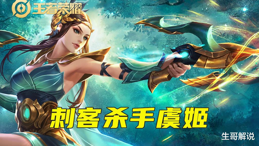 虞姬|王者荣耀：“不二流”虞姬火了，巧用这个技巧，轻松上分S20