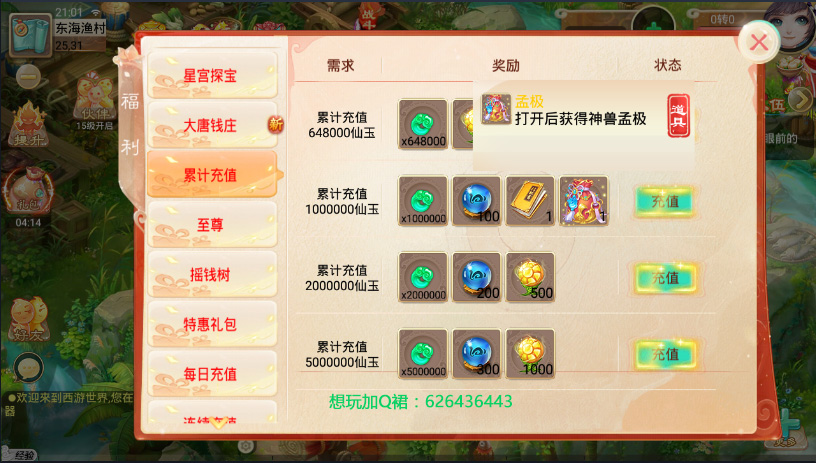 大话西游手游|大话西游手游：土豪强怼了近亿仙玉，史上最强的龙族玩家，没有之一