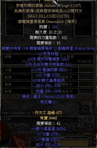 暗黑破坏神@暗黑2：神器无限的诞生~~~RP还是重要的~~