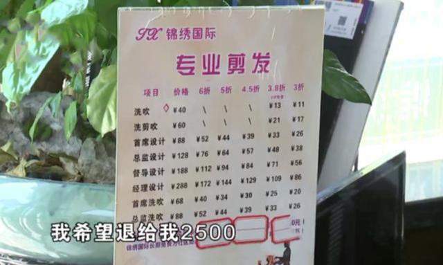 有氧运动 做头发时聊到备孕，店员就把女子带上楼，不由分说“开始服务”？