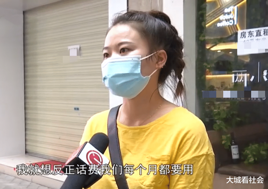 大城看社会|充话费送手机？女子在手机店充5千多后，老板：我回老家了