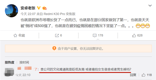 [华为]小米高管为“制裁华为”叫好！刷新三观