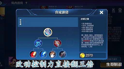 庄周|王者荣耀：“雪地流”庄周火了，4重控制100%留人，铭文出装关键