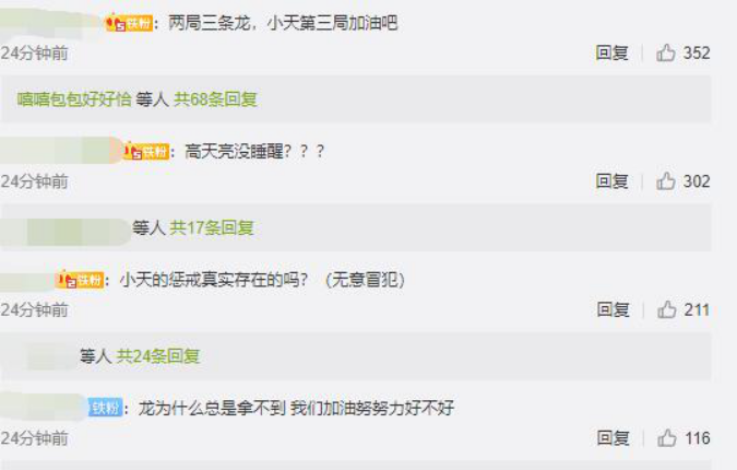 fpx战队|S赛FMVP是种诅咒?小天捞得比ning王还快,躺赢比赛全靠队友C