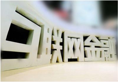 #网贷平台#一夜之间，网贷平台或将全部清退，网友：欠的还用还吗？