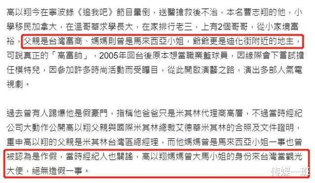 高以翔|高以翔离开366天，那对失去儿子的父母这一年都是怎么挨过来的