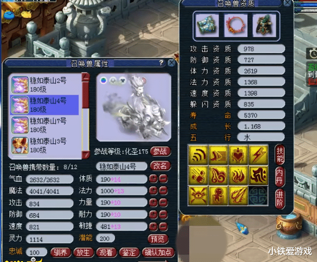 『紫禁城』梦幻西游：紫禁城强势崛起！获千万级神豪加盟，4只神宠惊艳全场