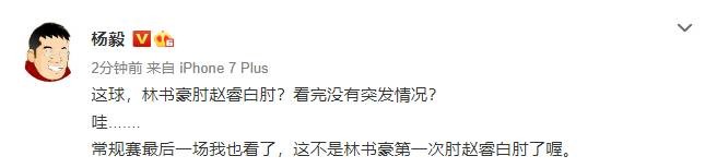 广东男篮|太黑了！广东全场5打8挺进总决赛！裁判这么帮北京都赢不了？