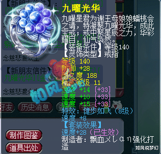 梦幻西游|梦幻西游:珍宝阁涛哥化生展示,这个号排全服第2的话,谁敢排第1