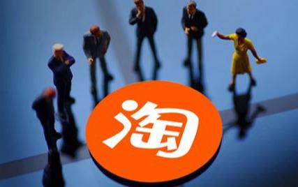 淘宝|淘宝首页双11前改版,增加信息流和微详情页,商家机会来了