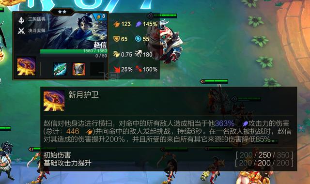 赵信|云顶之弈：全员200%法强？S4最新阵容太强，三国全是猛将！