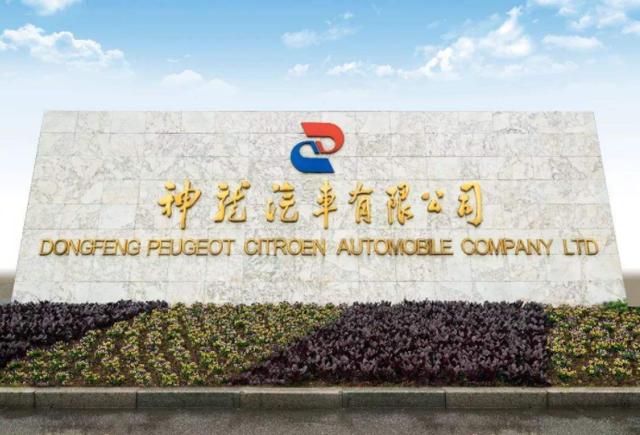 东风雪铁龙|东风雪铁龙新车曝光，会是它的\救星\吗？