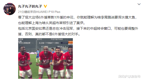 广州恒大|恒大归化豪阵惹巨大争议！名记炮轰：6外援的全华班 国足这样不行