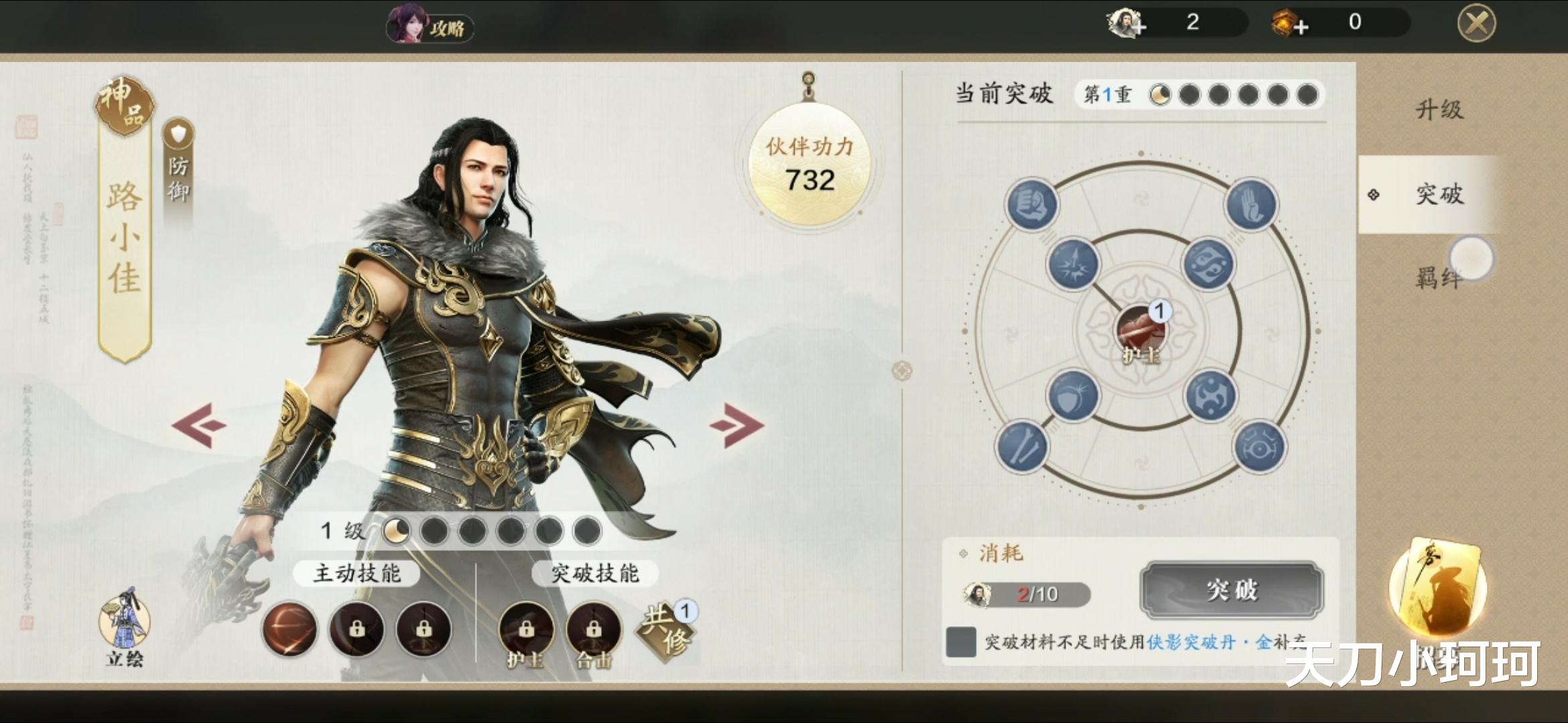 手机游戏|天涯明月刀手游各伙伴加成效果、羁绊效果和技能一览