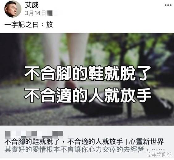TVB“綠葉王”艾威被曝離婚！曾為救妻子傾傢蕩產：餘生不想糾纏-圖8