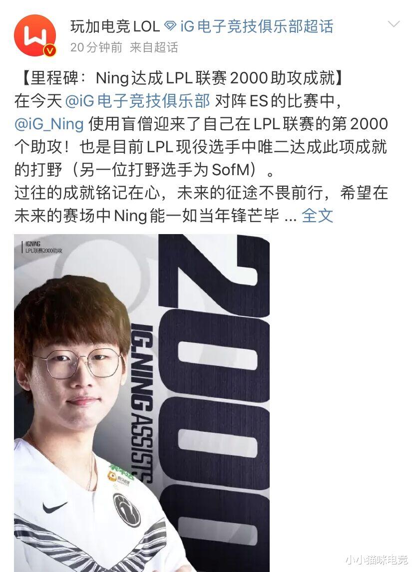 ig|IG打出最惊险一战2: 1ES!TS将功赎罪宁王创纪录,宝蓝一战封神赛后却让粉丝扎心