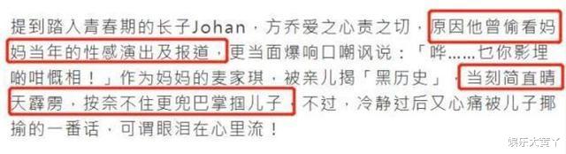 麦家琪|“风月片”麦家琪,昔日作品被亲儿子观看,羞愧难当狠扇他一巴掌