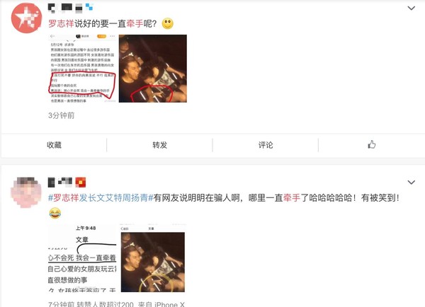 「罗志祥」周扬青泪喊：我会死！网友曝光罗志祥忏情长文：又是骗人