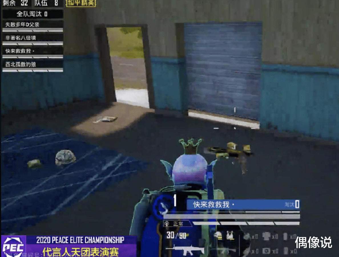 迪丽热巴|迪丽热巴杨超越等人打游戏，告诉玩家一个真理：取名越牛技术越菜