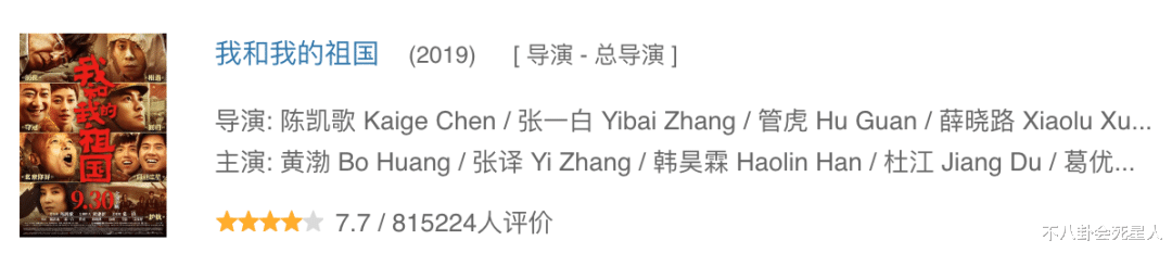 张艺谋|张艺谋新片口碑爆棚！70岁没有江郎才尽，冯小刚陈凯歌都学着点