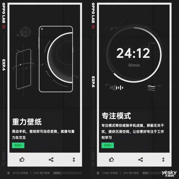英特尔|备考压力大？解压神器OPPO Relax让你专心备战高考