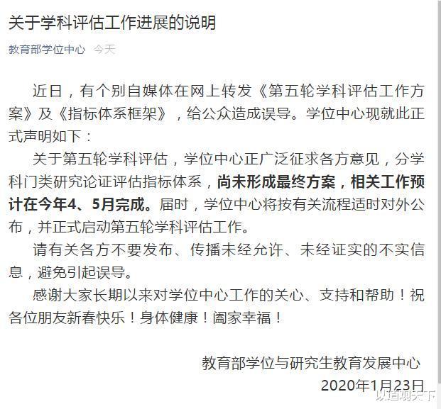 「高校」第五轮学科评估预测，浙大能否问鼎清北，有三所高校有望成为黑马