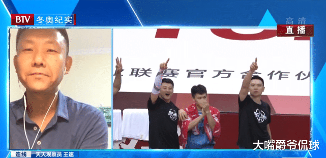 广东男篮|京媒：恭喜首钢全须全尾走出球馆，这是丑闻，是明目张胆打家劫舍