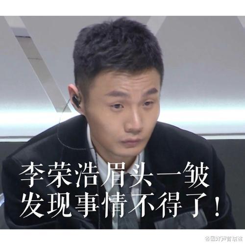 「选秀」《好声音》导师阵容曝光，又有神秘嘉宾，这次口碑能翻盘么？