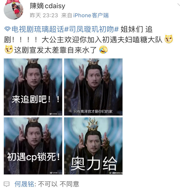 何晟铭|琉璃:何晟铭5G在线追剧!网友:大公主从不错过自家崽崽的名场面