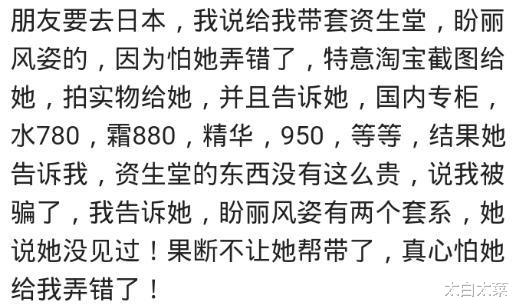 化妆品|遇到不懂化妆品的人是什么样子的?网友:说cpb是微商,用了烂脸,哈哈哈