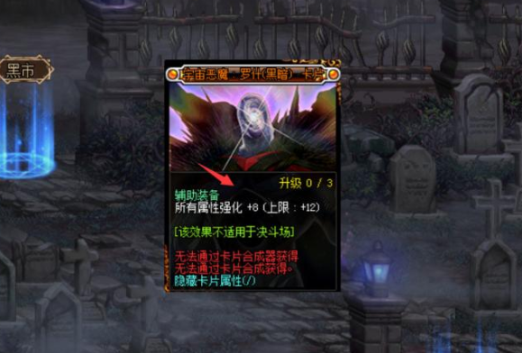 「地下城与勇士」DNF：左槽12属强卡大跌？拍卖行缩水几十倍，一张才400W金币！