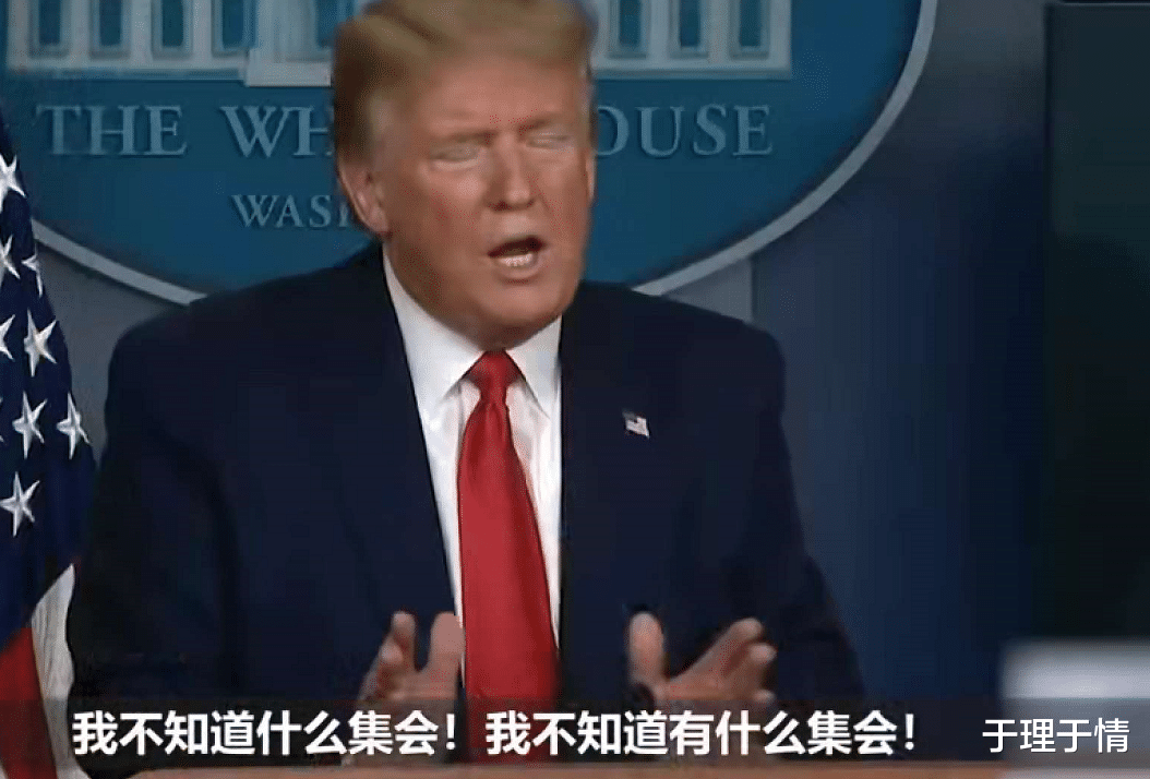 特朗普@剧情突变！男子听信特朗普致全家感染，记者怒向特朗普追责，却遭特朗普失忆对待